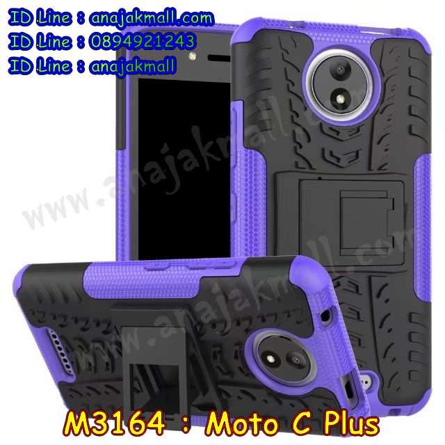 เคส moto c plus,โมโต ซี พลัส เคสพร้อมส่ง,เคสนิ่มการ์ตูนหัวเหว่ย c plus,รับพิมพ์ลายเคส moto c plus,เคสหนัง moto c plus,เคสไดอารี่ moto c plus,โมโต ซี พลัส ยางติดเพชรคริสตัล,แหวนติดเคส c plus,เคสโรบอทหัวเหว่ย c plus,สั่งสกรีนเคส moto c plus,ซองหนังเคสหัวเหว่ย c plus,สกรีนเคสโดเรม่อน moto c plus,เคสกันกระแทกหัวเหว่ย c plus,เคสโมโต ซี พลัส พิมพ์ลูฟี่ พร้อมส่ง,เคสพิมพ์ลาย moto c plus,เคสฝาพับ moto c plus,สั่งติดเพชรโมโต ซี พลัส,เคสหนังประดับ moto c plus,moto c plus เคสวันพีช,เคสแข็งประดับ moto c plus,เคสพลาสติกดำโมโต c plus,สกรีนพลาสติกลายการ์ตูนโมโต c plus,กรอบยางกันกระแทก moto c plus,กรอบยางคริสตัลติดแหวน c plus,โมโต ซี พลัส ฝาพับใส่บัตร,เกราะ moto c plus,เคสตัวการ์ตูน moto c plus,ฝาพับกระจกเงา moto c plus,เคสซิลิโคนเด็ก moto c plus,เคสสกรีนลาย moto c plus,เคส moto c plus,รับทำลายเคสตามสั่ง moto c plus,moto c plus ฝาหลังกันกระแทก,สั่งพิมพ์ลายเคส moto c plus,moto c plus เคสโดเรม่อน,โมโต ซี พลัส เคสวันพีช,พิมพ์ลายเคส moto c plus,โมโต ซี พลัส ยางกันกระแทก,พร้อมส่ง เคสโมโต ซี พลัส,เงากระจกโมโต ซี พลัส เคสพร้อมส่ง,เคสคริสตัลโมโต ซี พลัส ติดแหวน,เคสยางใส moto c plus,เคสกันกระแทก c plus,เคสแข็งฟรุ๊งฟริ๊งหัวเหว่ย c plus,เคสยางคริสตัลติดแหวน c plus,เคสกันกระแทก moto c plus,โมโต c plus เคสกันกระแทก,moto c plus กรอบยางนิ่ม,ฝาพับแต่งเพชรคริสตัลโมโต c plus,เคสลายเพชร c plus,รับพิมพ์ลายเคสยางนิ่มหัวเหว่ย c plus,เคสโชว์เบอร์ moto,สกรีนเคสยาง moto c plus,โมโต ซี พลัส พิมพ์ลูฟี่,พิมพ์เคสยางการ์ตูนหัวเหว่ย c plus,เคสยางนิ่มลายการ์ตูนโมโต c plus,ทำลายเคสหัวเหว่ย c plus,เคสยางหูกระต่าย moto c plus,เคส 2 ชั้น หัวเหว่ย c plus,เคสอลูมิเนียม moto c plus,พิมพ์มินเนี่ยนโมโต ซี พลัส,โมโต ซี พลัส กรอบยางติดแหวน,เคสฝาพับคริสตัลโมโต c plus,เคสอลูมิเนียมสกรีนลาย moto c plus,กรอบยางคริสตัลติดแหวน c plus,โมโต ซี พลัส กรอบเงากระจก,moto c plus เคสมินเนี่ยน,เคสแข็งลายการ์ตูน moto c plus,กรอบฝาพับเงากระจก moto c plus,โมโต ซี พลัส เคสโชว์สายเรียกเข้า,เคสโชว์เบอร์โมโต ซี พลัส พร้อมส่ง,เคสนิ่มพิมพ์ลาย moto c plus,เคสซิลิโคน moto c plus,โมโต ซี พลัส ฝาพับพิมพ์การ์ตูน,เคสยางฝาพับหัวเว่ย c plus,moto c plus กรอบโชว์เบอร์,เคสยางมีหู moto c plus,โมโต ซี พลัส หนังไดอารี่,เคสประดับ moto c plus,เคสปั้มเปอร์ moto c plus,เคสตกแต่งเพชร Huawei ascend c plus,เคสขอบอลูมิเนียมหัวเหว่ย c plus,เคสแข็งคริสตัล moto c plus,เคสฟรุ้งฟริ้ง moto c plus,เคสฝาพับคริสตัล moto c plus